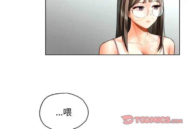 《都市男女》漫画 第25話