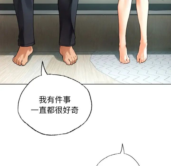 《都市男女》漫画 第25話