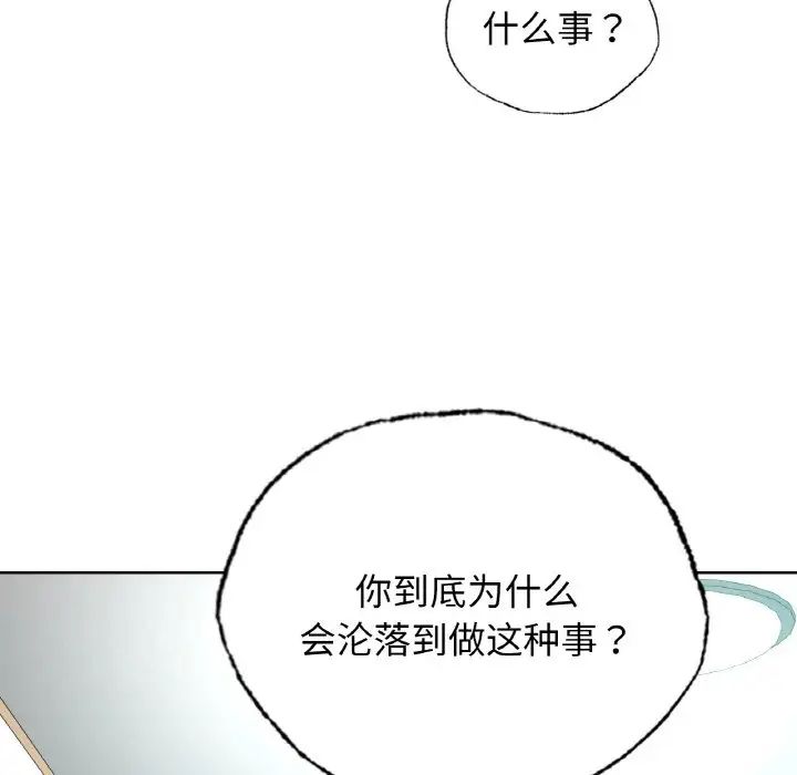 《都市男女》漫画 第25話