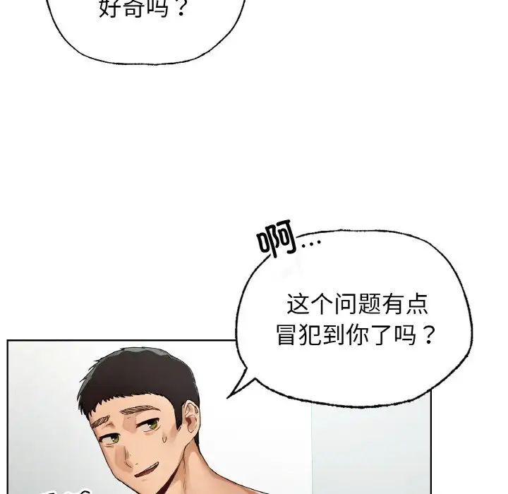 《都市男女》漫画 第25話