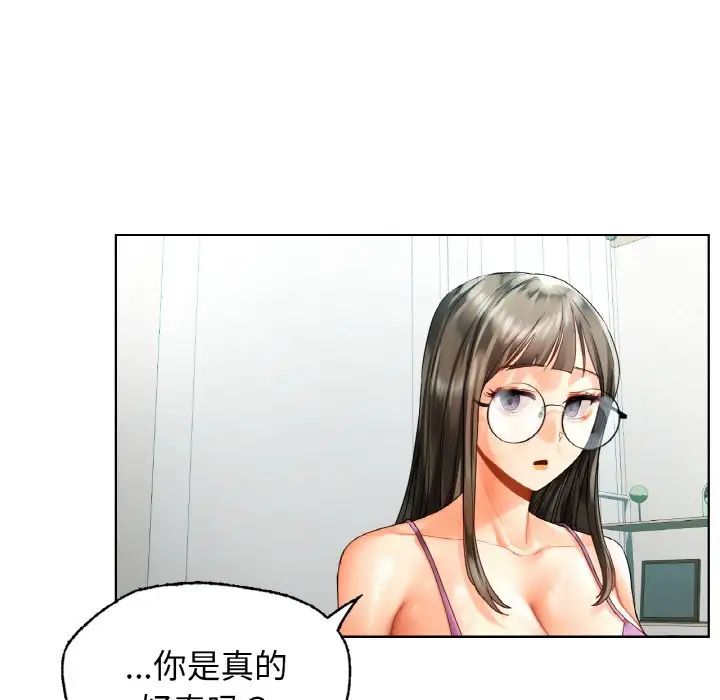 《都市男女》漫画 第25話