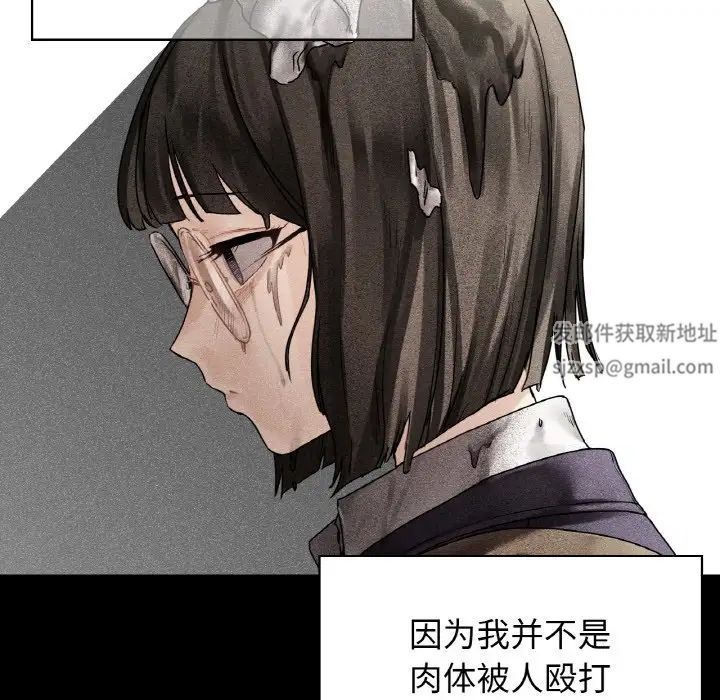 《都市男女》漫画 第25話