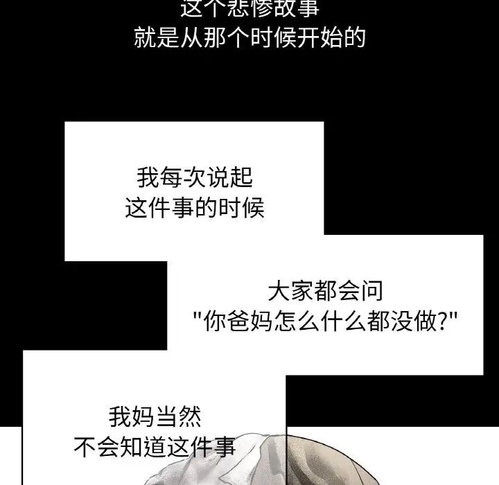 《都市男女》漫画 第25話
