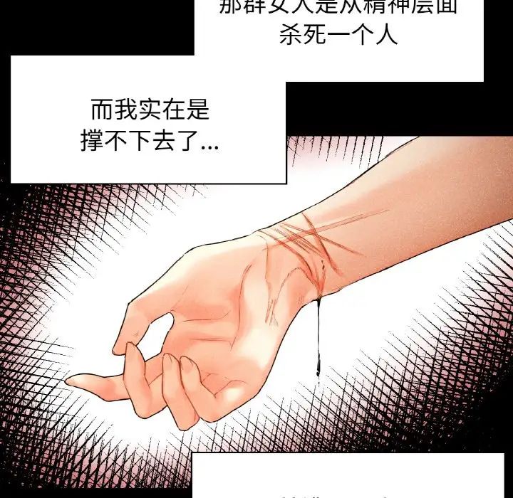 《都市男女》漫画 第25話