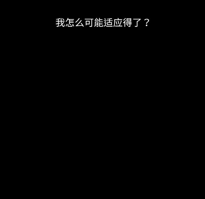 《都市男女》漫画 第25話