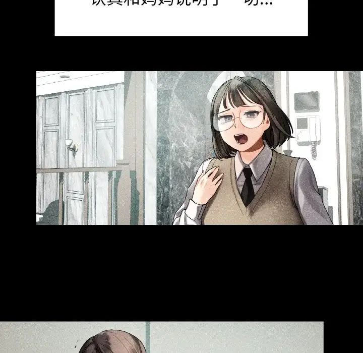 《都市男女》漫画 第25話