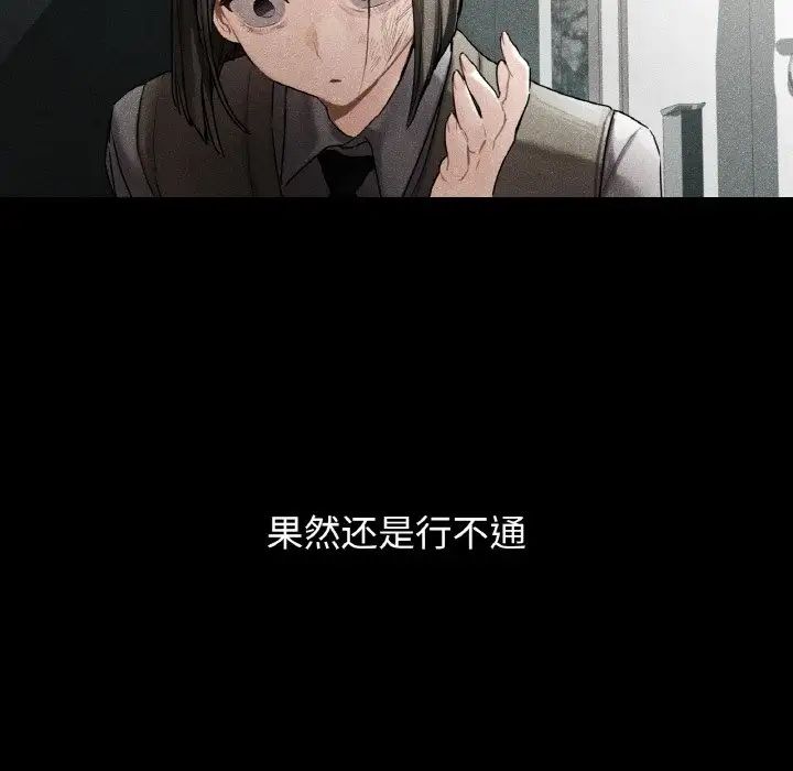 《都市男女》漫画 第25話