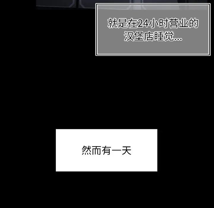 《都市男女》漫画 第25話