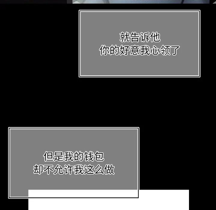 《都市男女》漫画 第25話