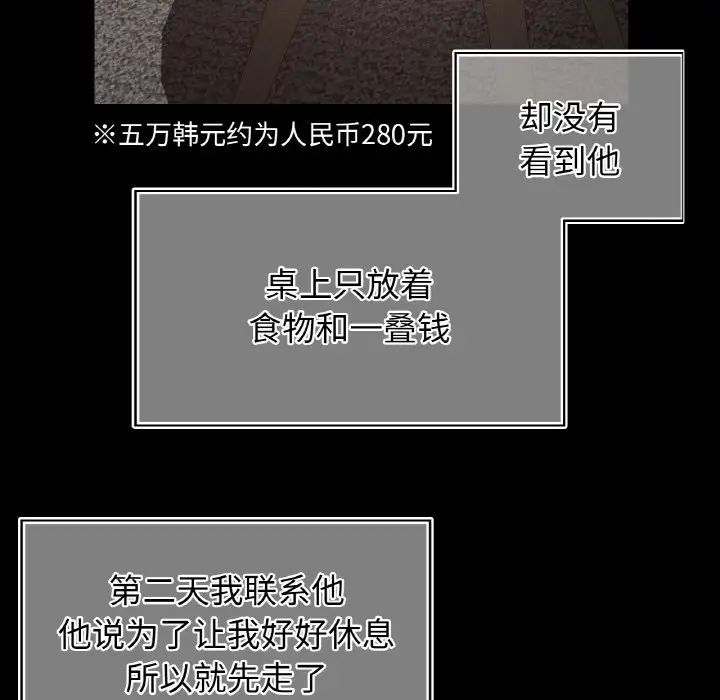 《都市男女》漫画 第25話