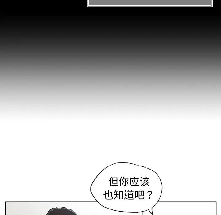 《都市男女》漫画 第25話