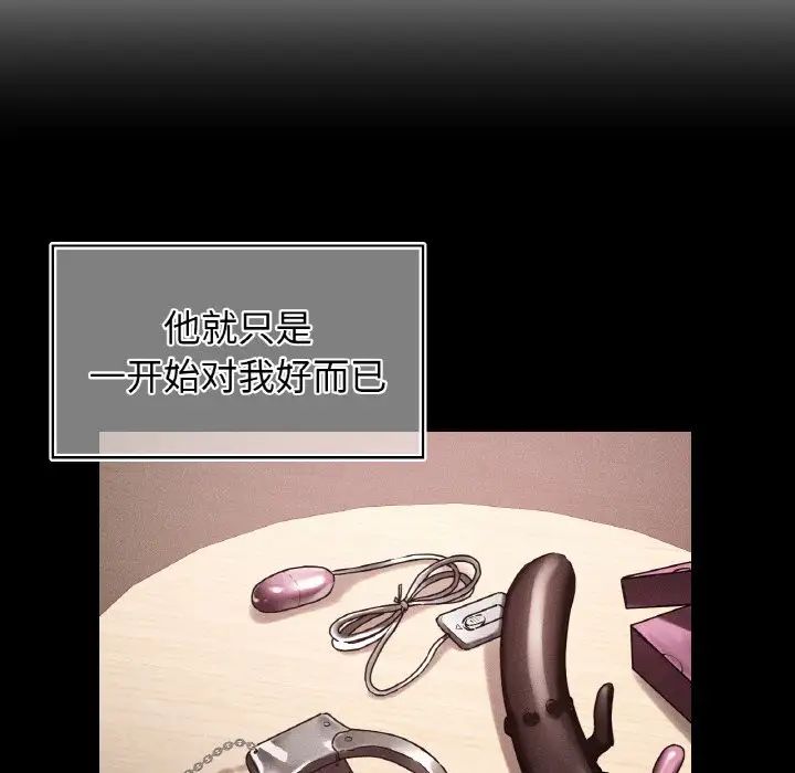 《都市男女》漫画 第25話