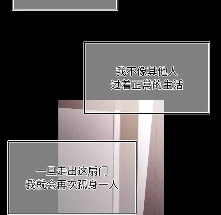 《都市男女》漫画 第25話
