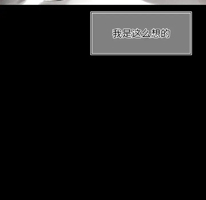 《都市男女》漫画 第25話