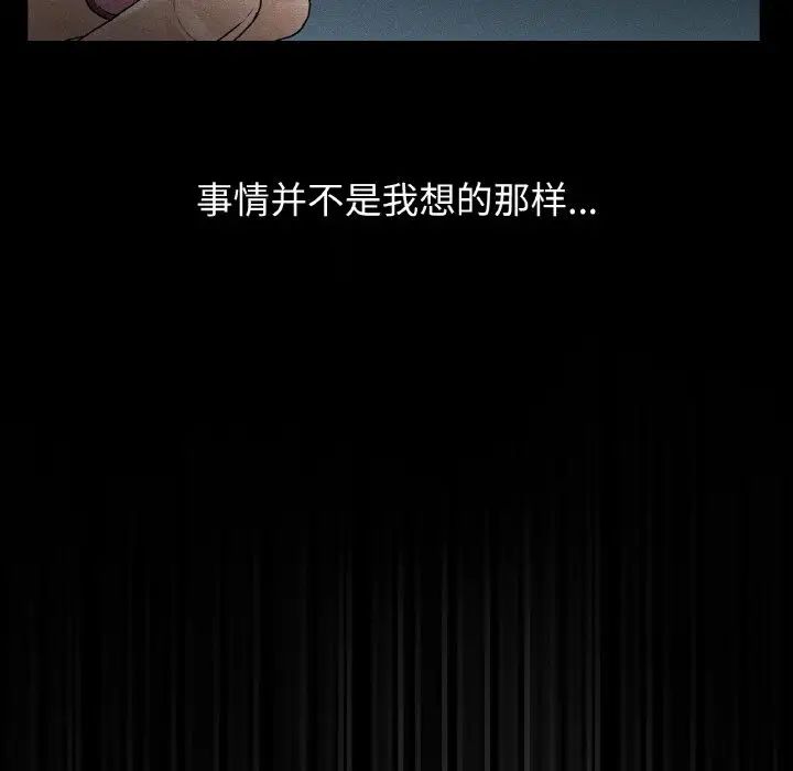 《都市男女》漫画 第25話