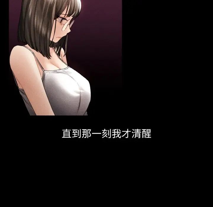 《都市男女》漫画 第25話