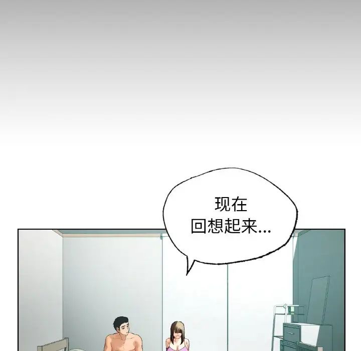 《都市男女》漫画 第25話