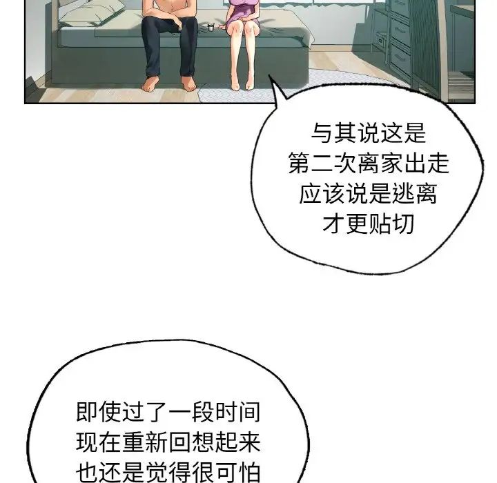 《都市男女》漫画 第25話