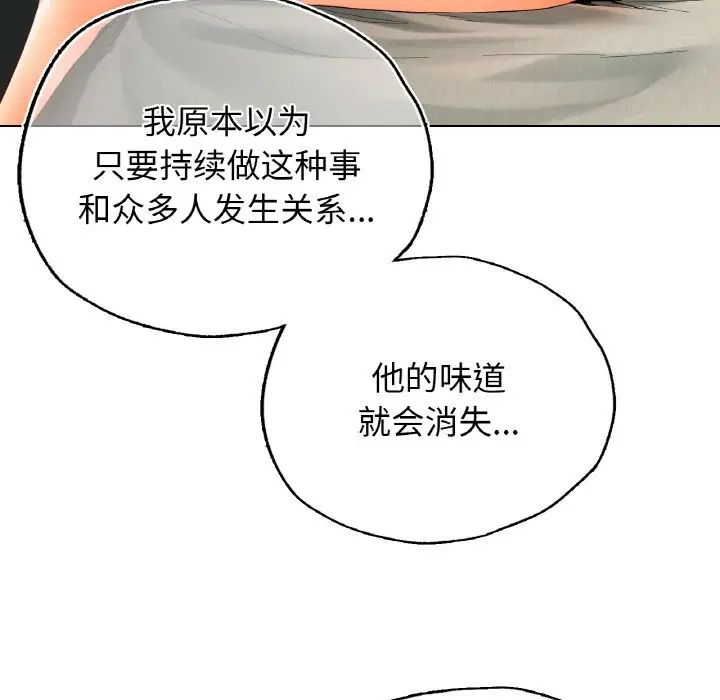 《都市男女》漫画 第25話