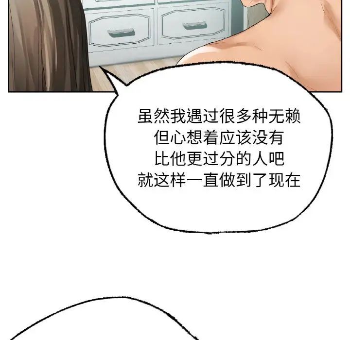 《都市男女》漫画 第25話