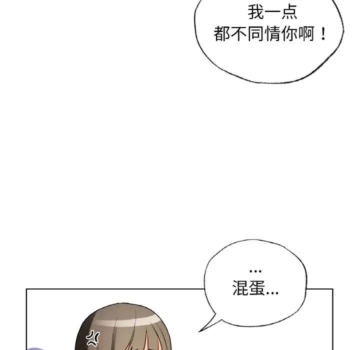 《都市男女》漫画 第25話