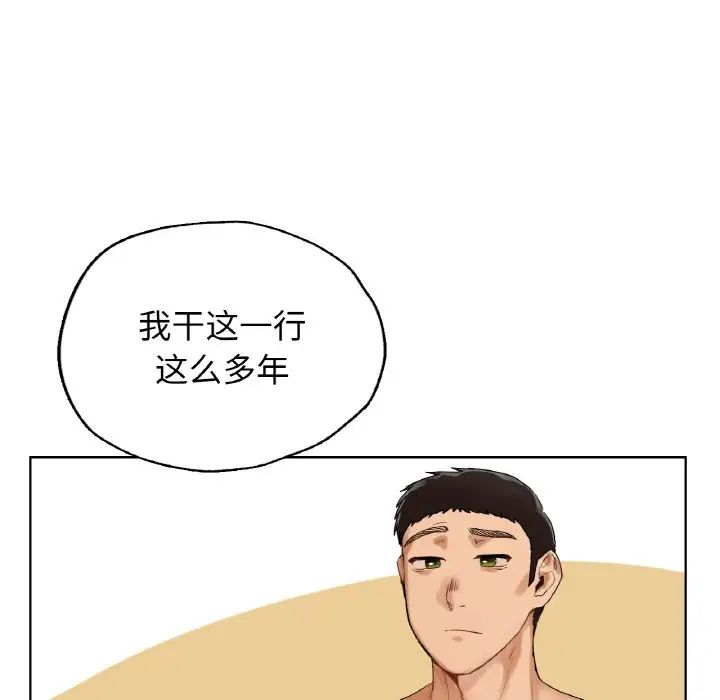 《都市男女》漫画 第25話