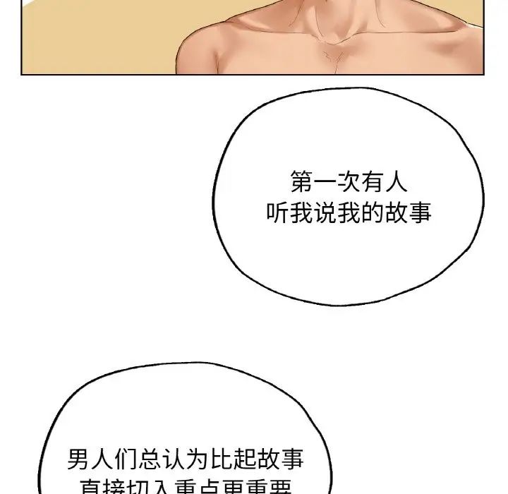 《都市男女》漫画 第25話