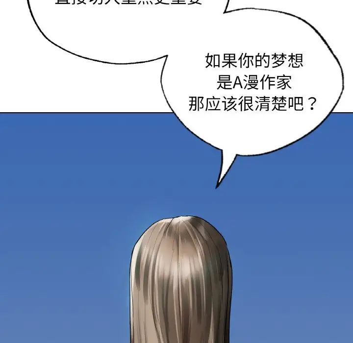 《都市男女》漫画 第25話