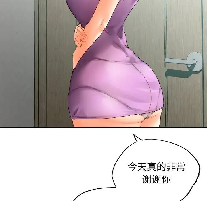 《都市男女》漫画 第25話
