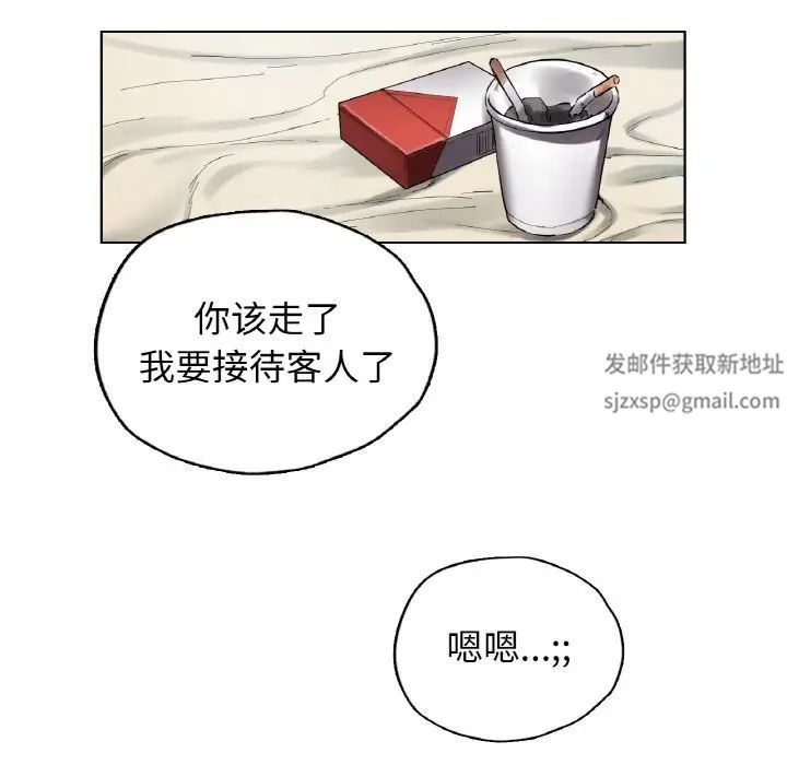 《都市男女》漫画 第25話