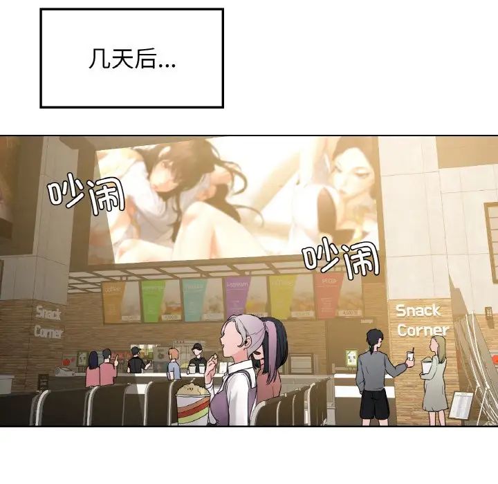 《都市男女》漫画 第25話