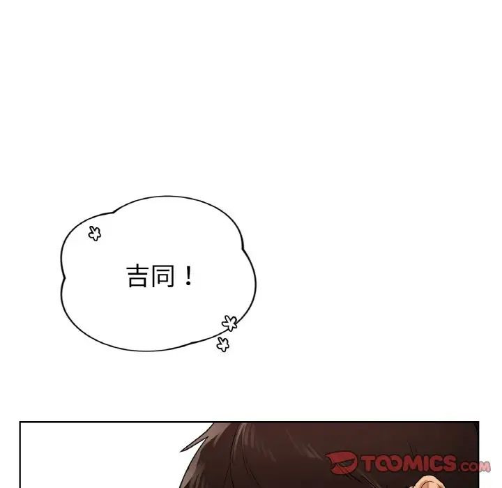《都市男女》漫画 第25話