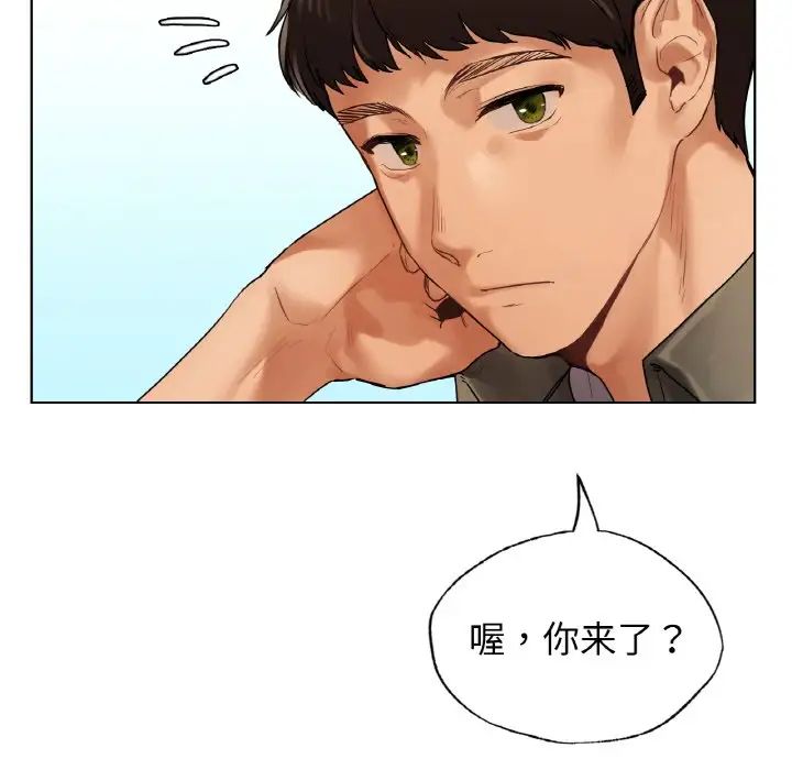 《都市男女》漫画 第25話