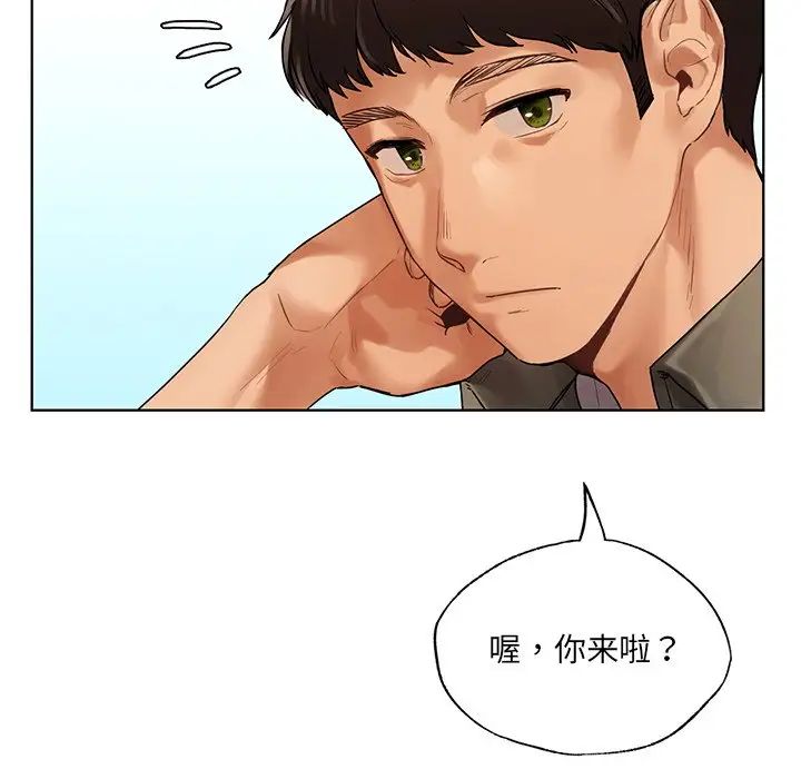 《都市男女》漫画 第26話