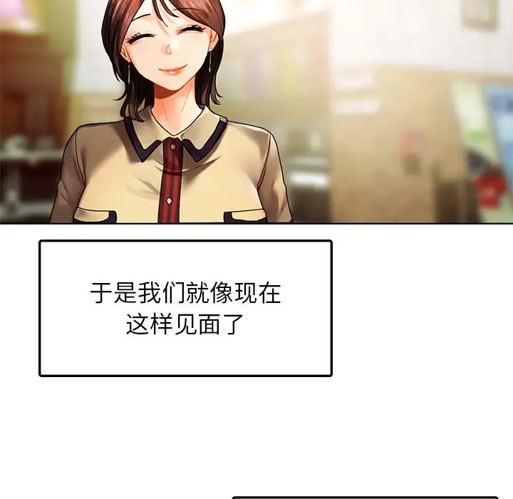 《都市男女》漫画 第26話