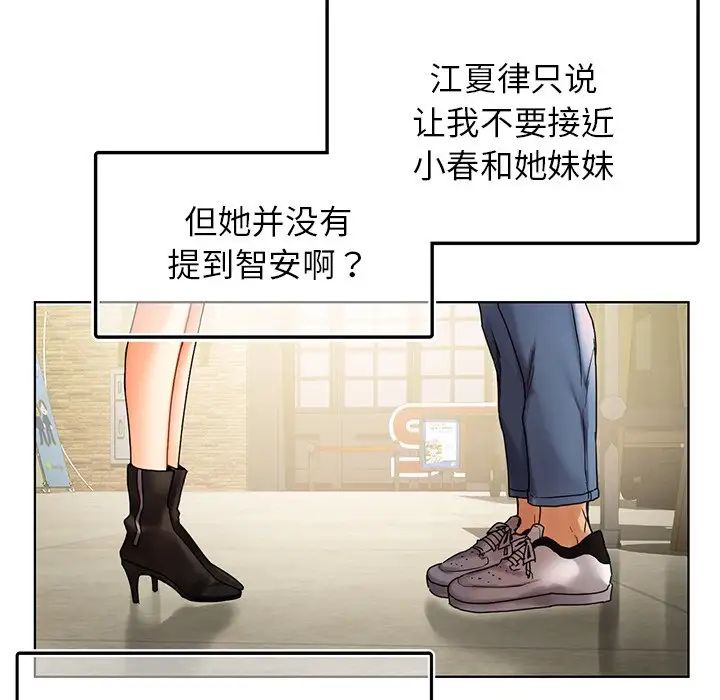 《都市男女》漫画 第26話