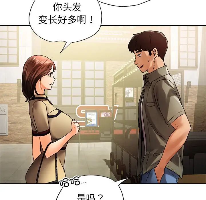 《都市男女》漫画 第26話