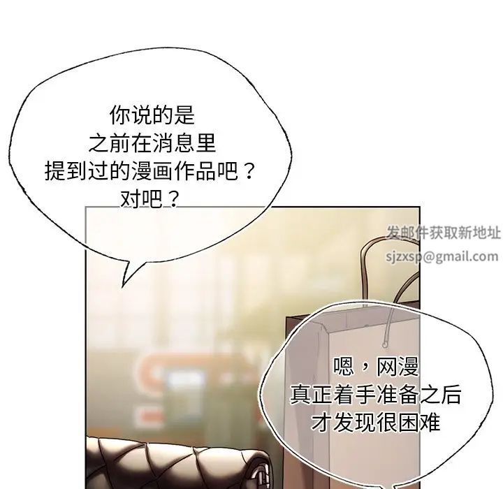 《都市男女》漫画 第26話