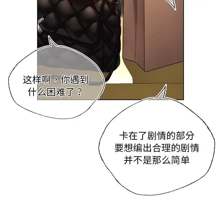《都市男女》漫画 第26話