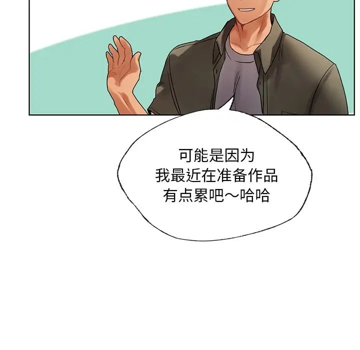 《都市男女》漫画 第26話