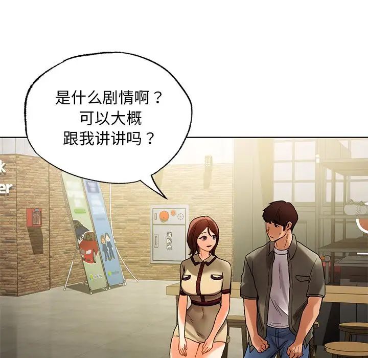 《都市男女》漫画 第26話