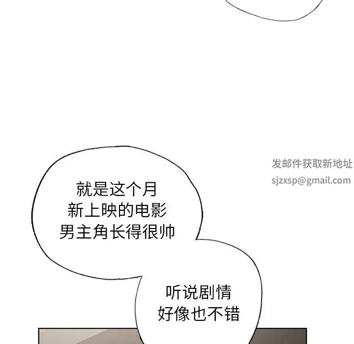 《都市男女》漫画 第26話