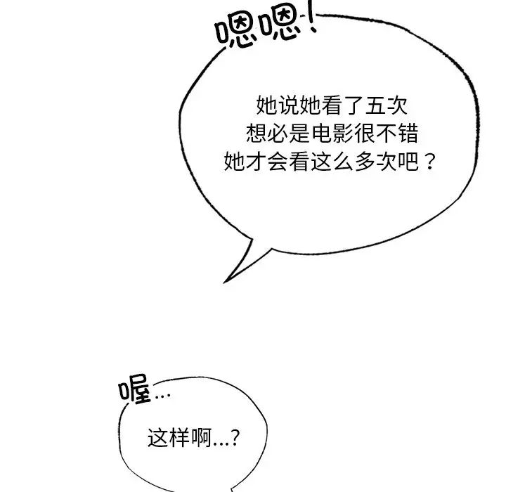 《都市男女》漫画 第26話