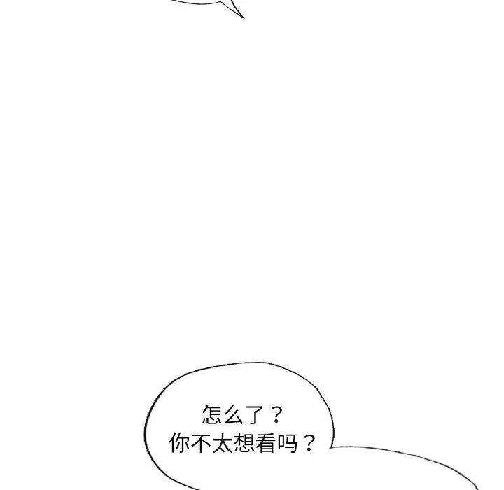 《都市男女》漫画 第26話
