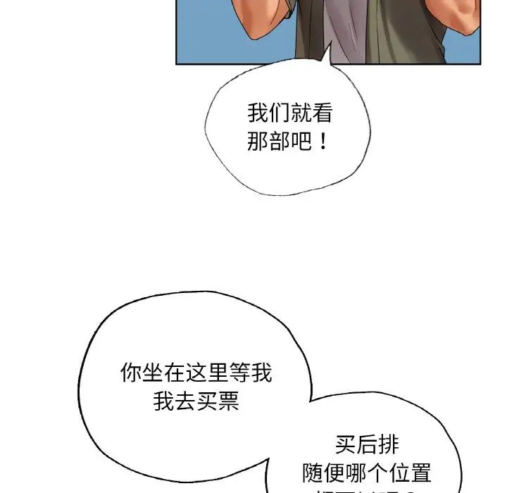 《都市男女》漫画 第26話