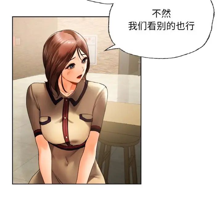 《都市男女》漫画 第26話