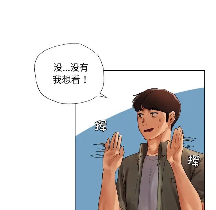 《都市男女》漫画 第26話