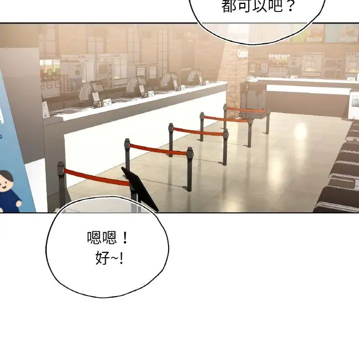 《都市男女》漫画 第26話