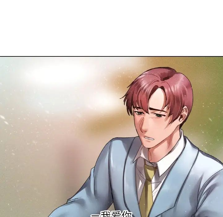 《都市男女》漫画 第26話