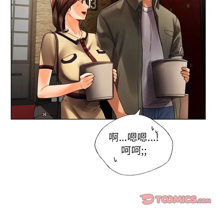 《都市男女》漫画 第26話